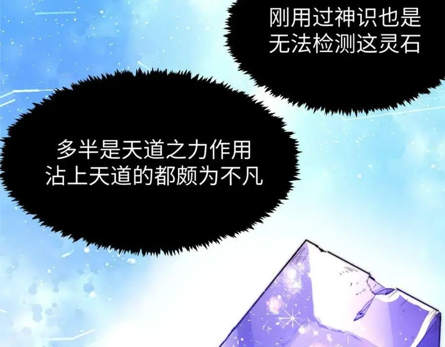 108 再走三步！ 第86页