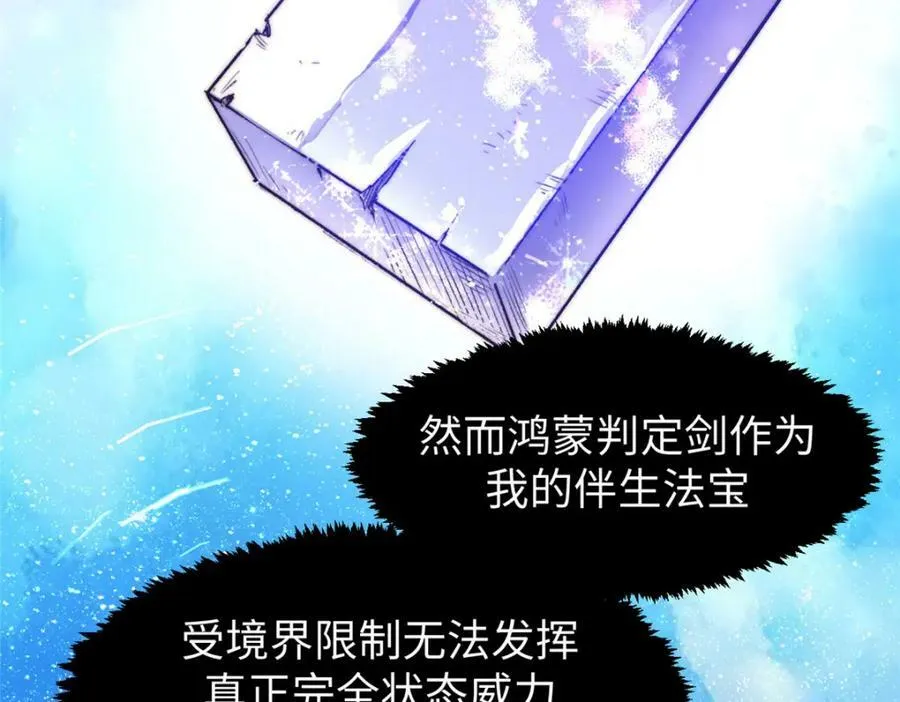 108 再走三步！ 第88页