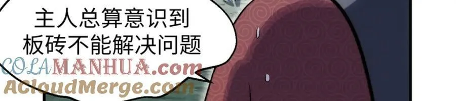 108 再走三步！ 第93页
