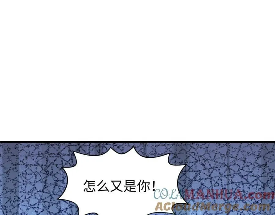 108 再走三步！ 第121页