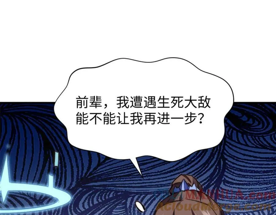 108 再走三步！ 第125页