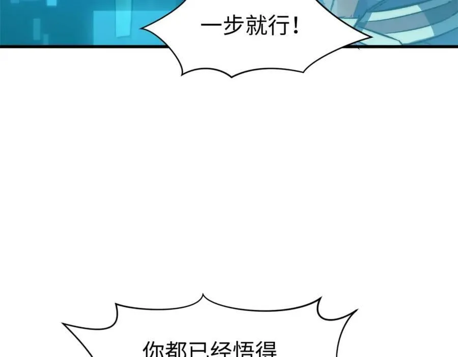 108 再走三步！ 第128页