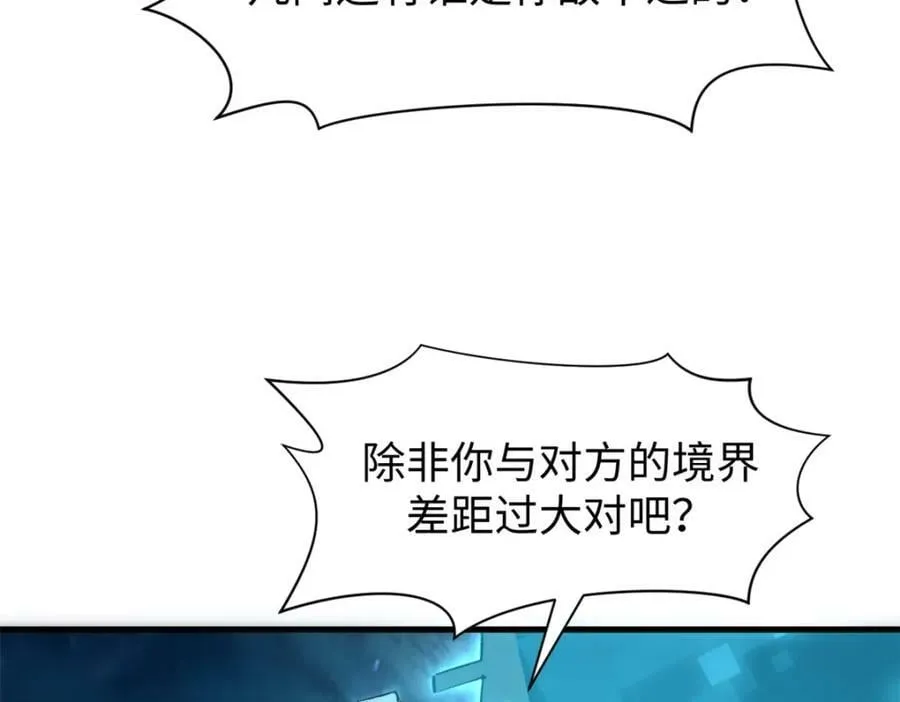 108 再走三步！ 第131页