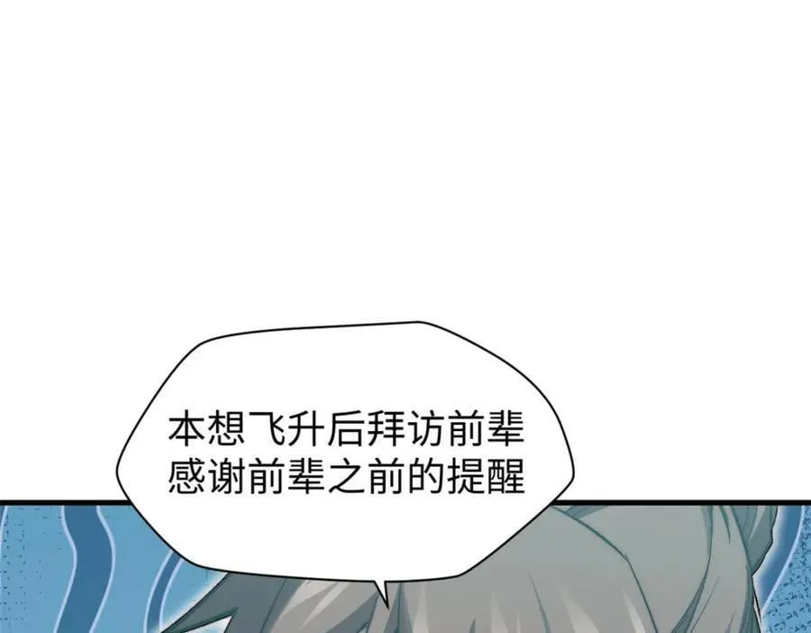108 再走三步！ 第136页