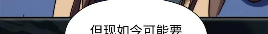 108 再走三步！ 第138页