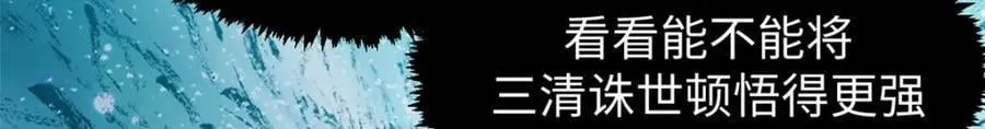 108 再走三步！ 第147页