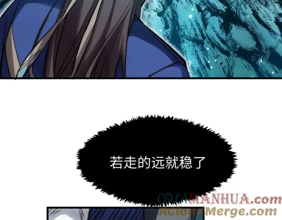 108 再走三步！ 第149页