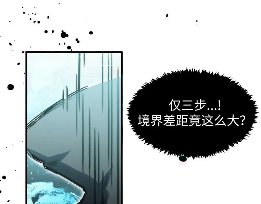 108 再走三步！ 第178页