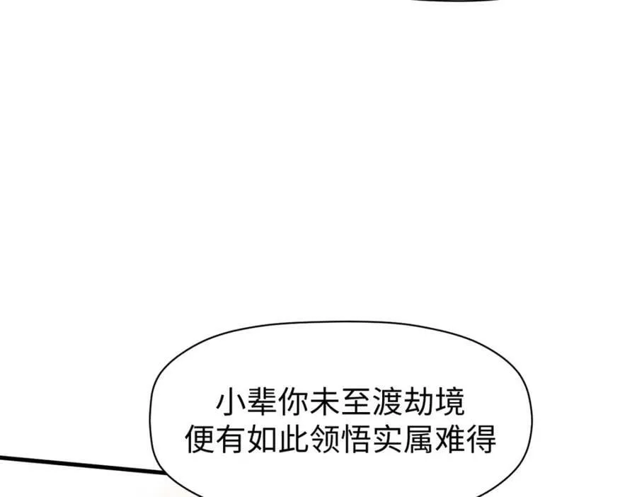 108 再走三步！ 第194页
