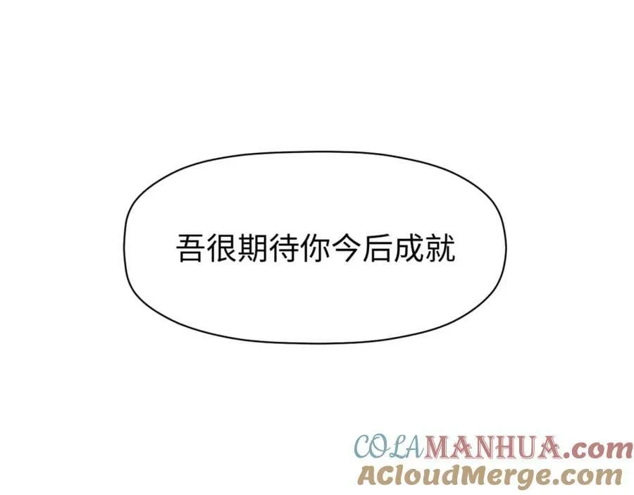 108 再走三步！ 第197页