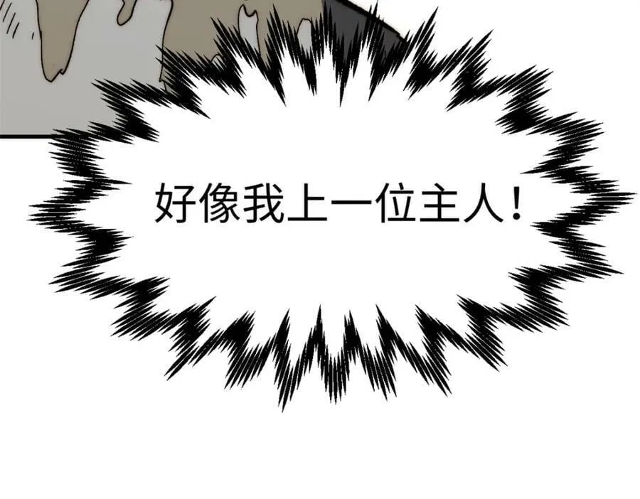 108 再走三步！ 第236页