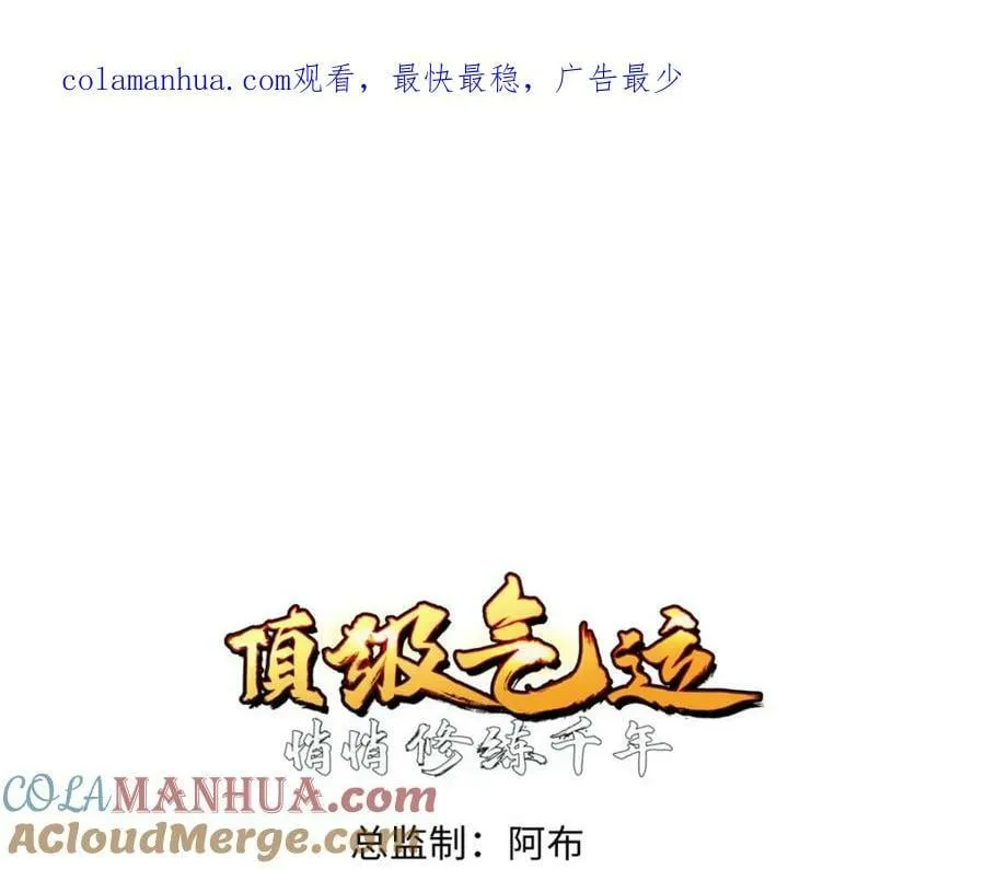 109 师父，徒儿知错了 第1页