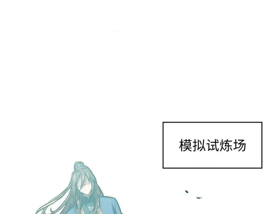 109 师父，徒儿知错了 第4页