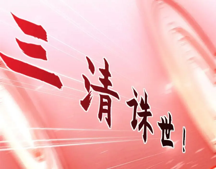 109 师父，徒儿知错了 第11页