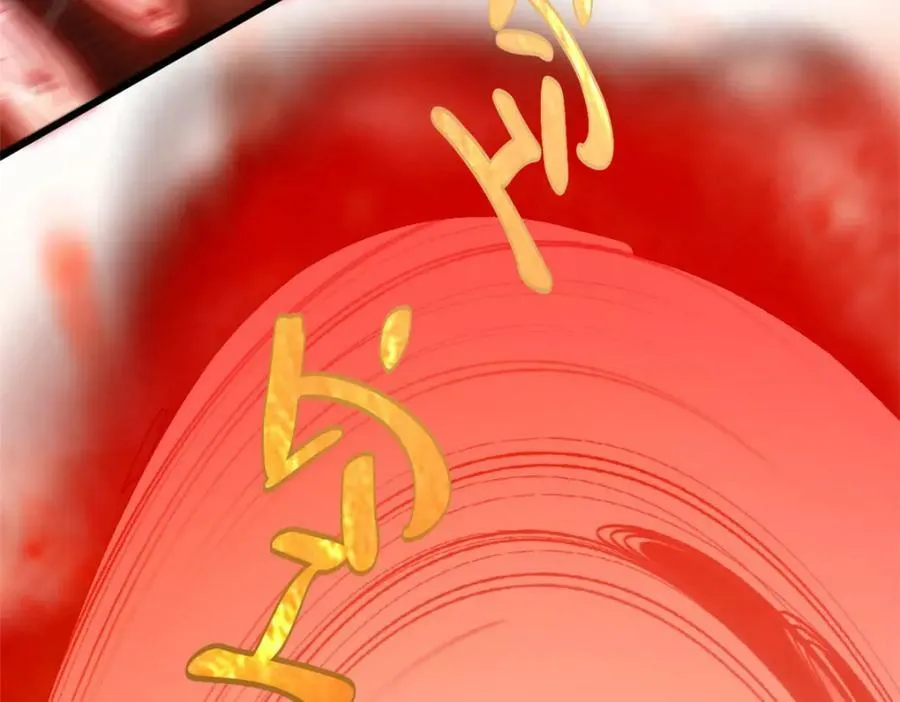 109 师父，徒儿知错了 第16页