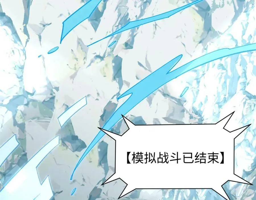 109 师父，徒儿知错了 第28页