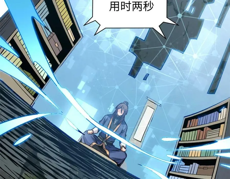 109 师父，徒儿知错了 第31页