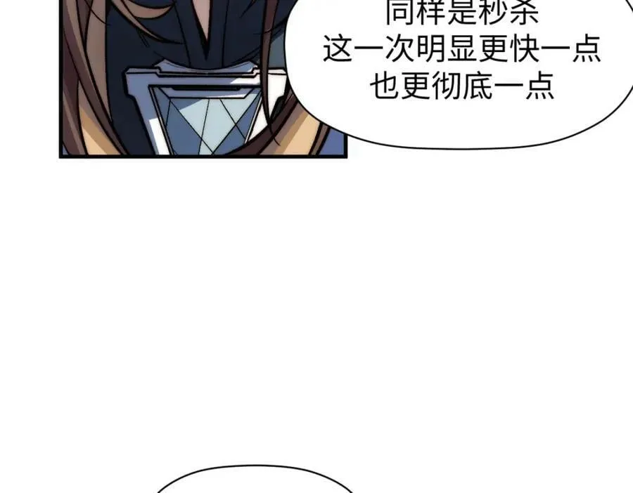 109 师父，徒儿知错了 第34页