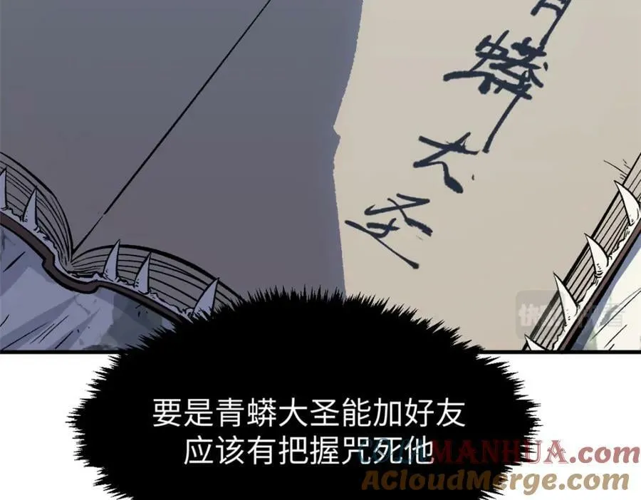 109 师父，徒儿知错了 第37页