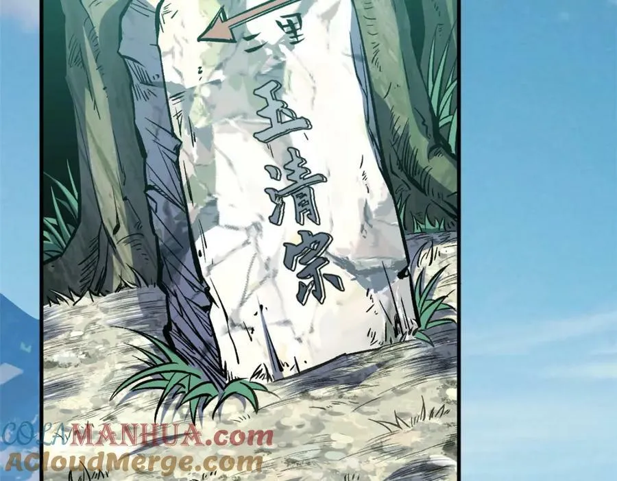 109 师父，徒儿知错了 第41页