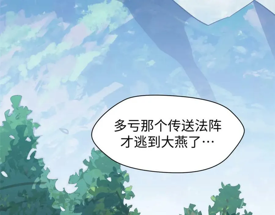 109 师父，徒儿知错了 第43页