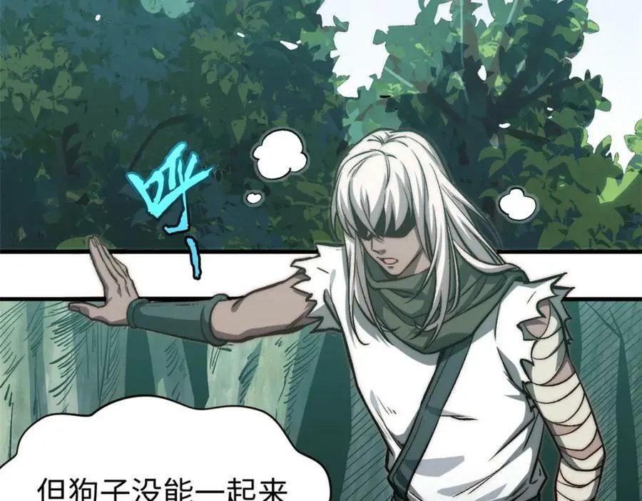 109 师父，徒儿知错了 第44页