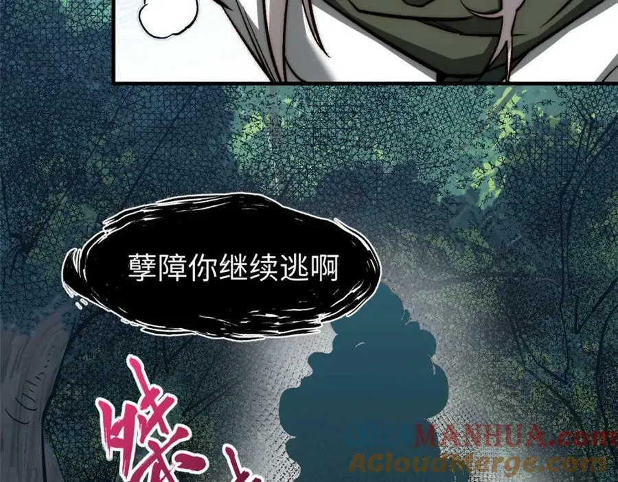 109 师父，徒儿知错了 第49页