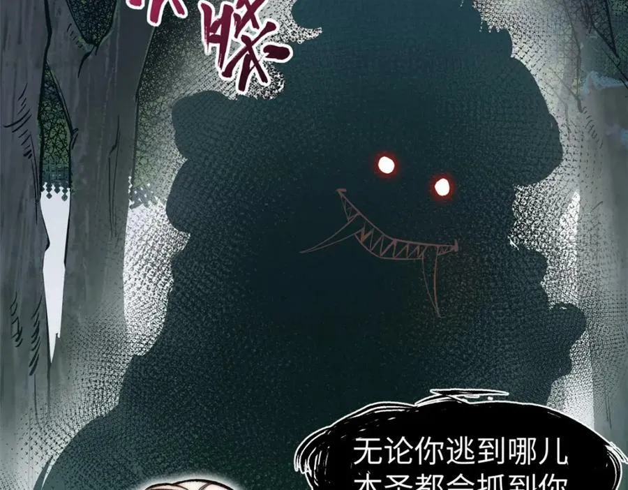109 师父，徒儿知错了 第50页