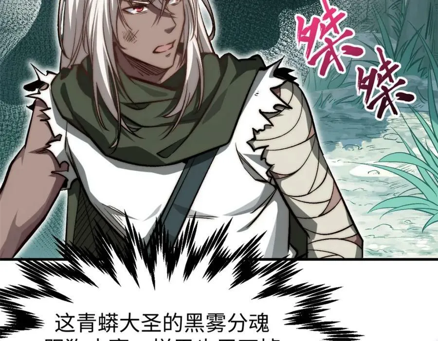 109 师父，徒儿知错了 第52页