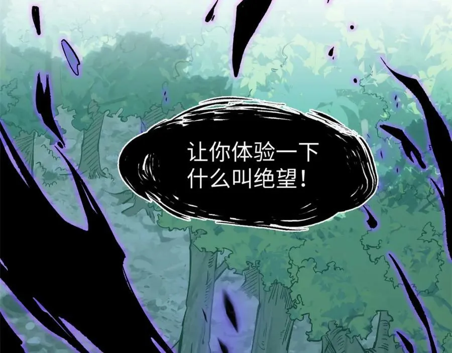 109 师父，徒儿知错了 第56页