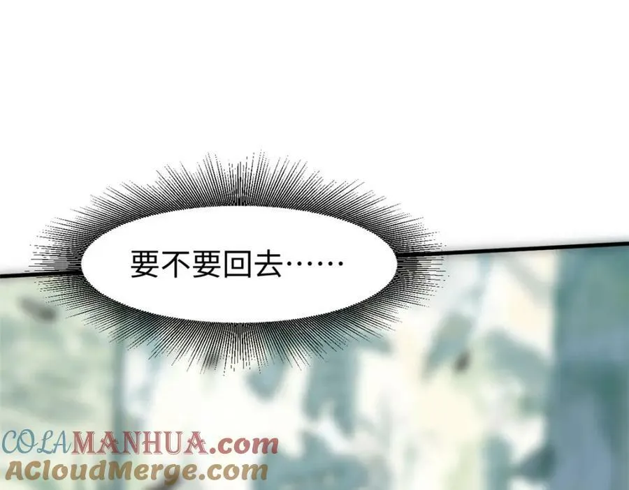 109 师父，徒儿知错了 第61页