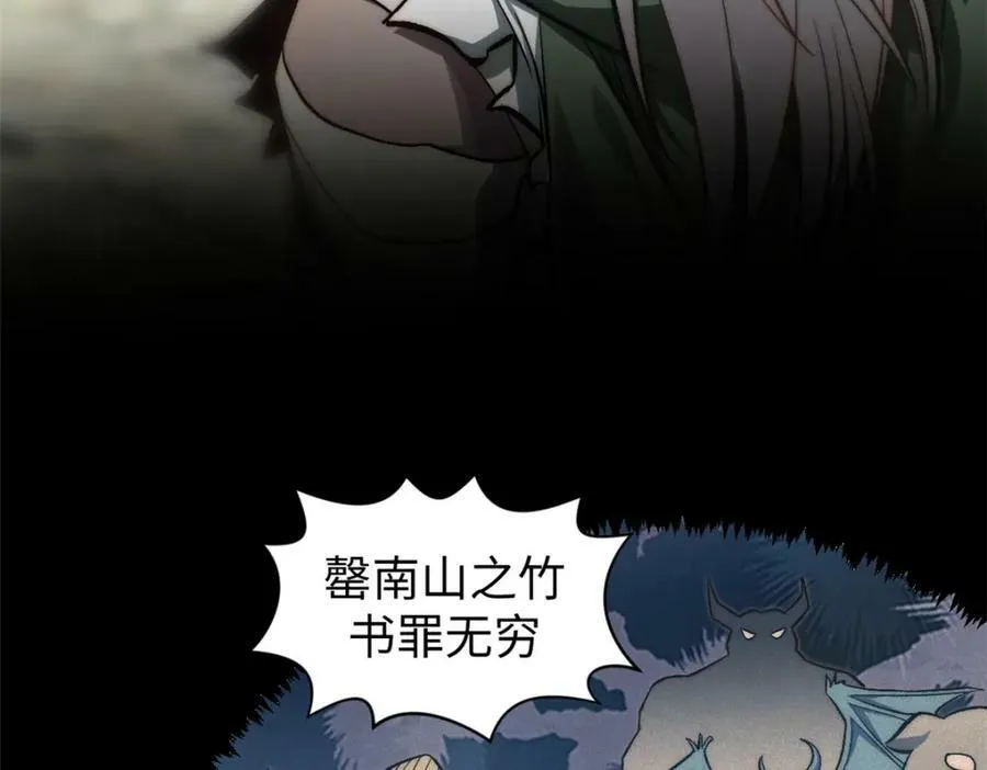 109 师父，徒儿知错了 第64页