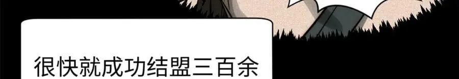 109 师父，徒儿知错了 第66页