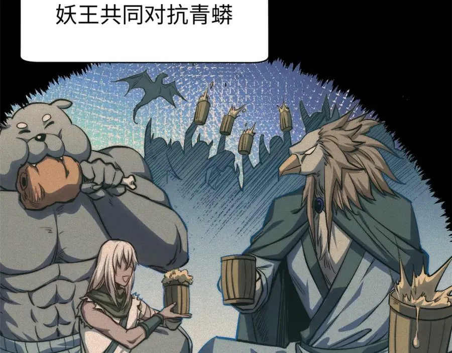 109 师父，徒儿知错了 第67页