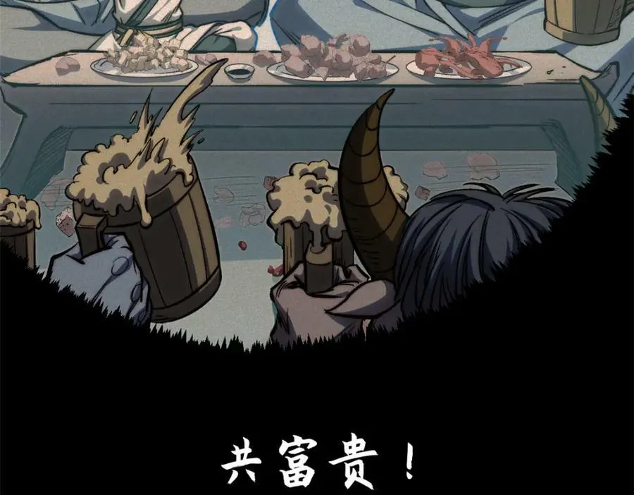 109 师父，徒儿知错了 第68页