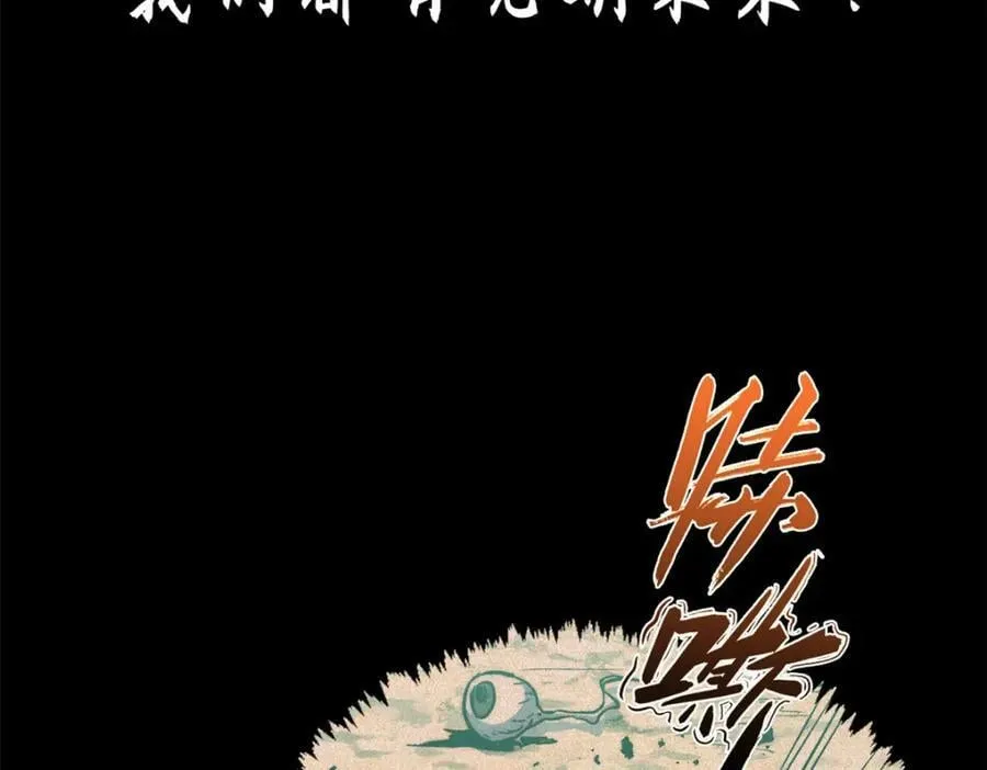 109 师父，徒儿知错了 第70页