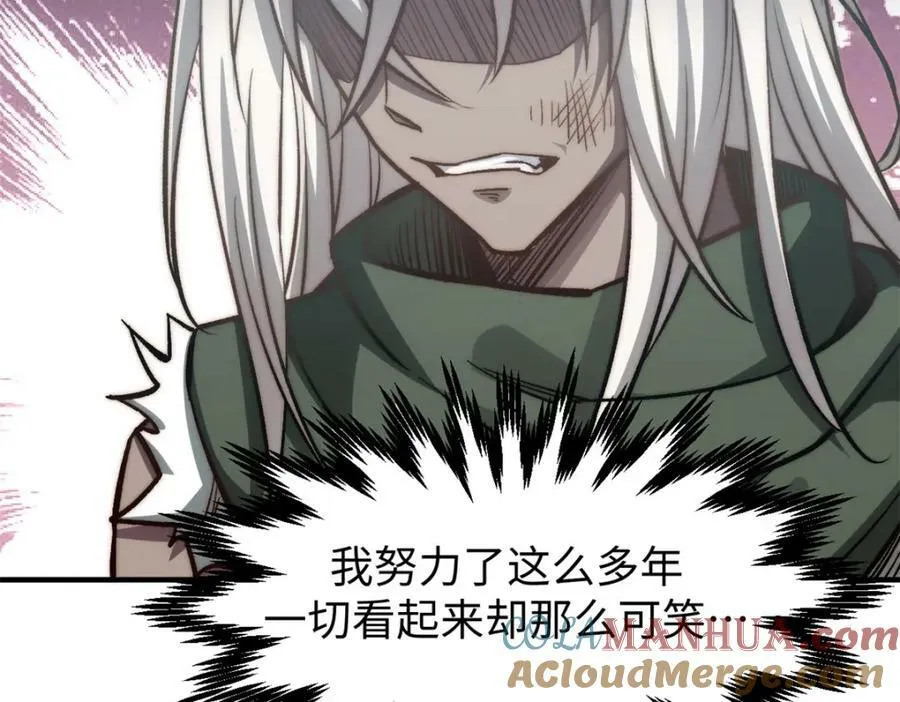 109 师父，徒儿知错了 第77页