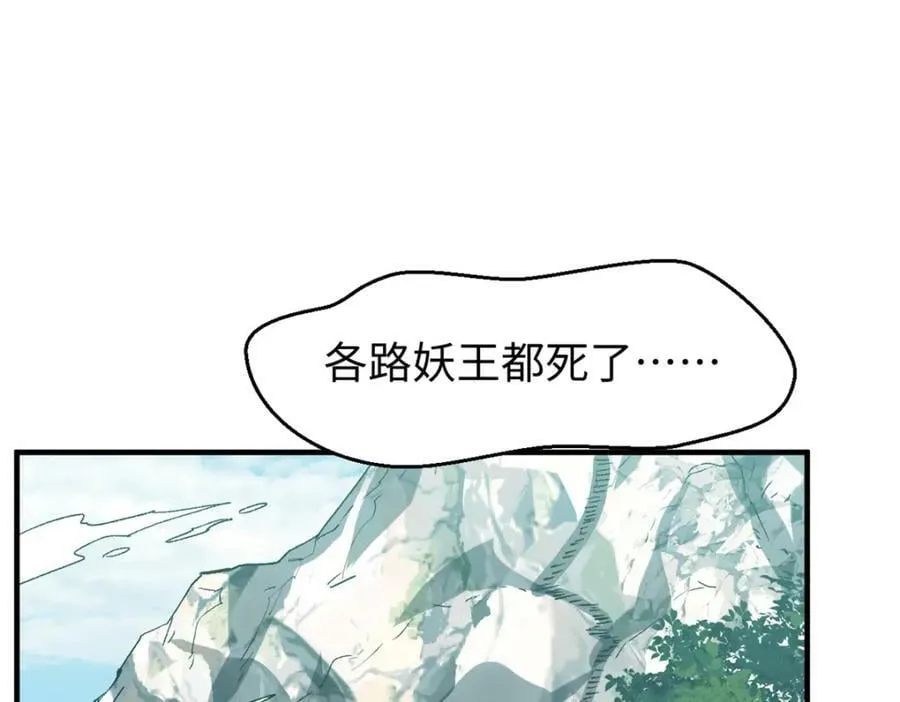 109 师父，徒儿知错了 第79页
