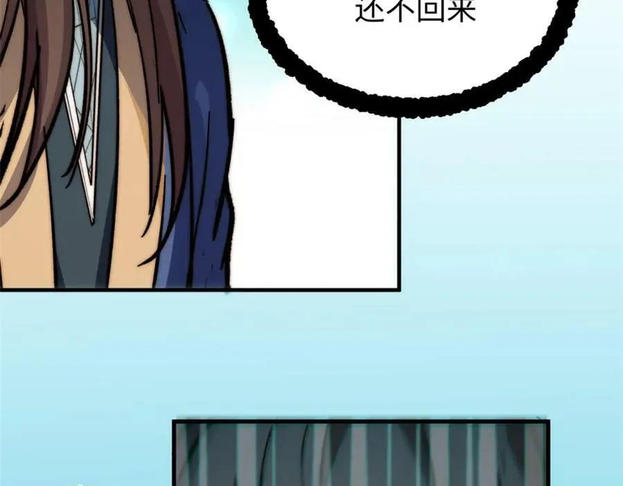 109 师父，徒儿知错了 第92页