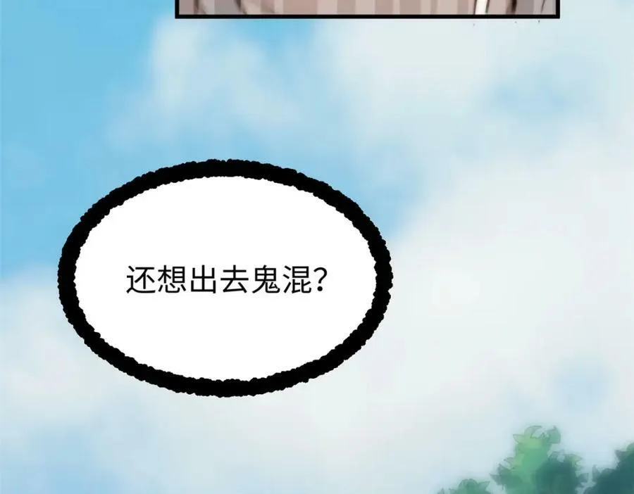 109 师父，徒儿知错了 第95页