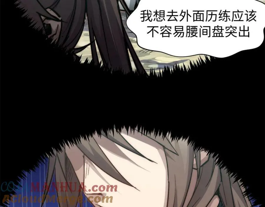 109 师父，徒儿知错了 第109页