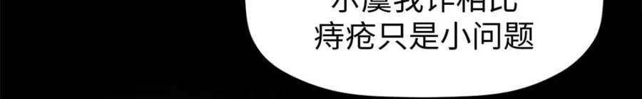 109 师父，徒儿知错了 第111页
