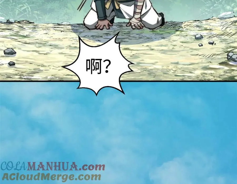 109 师父，徒儿知错了 第121页