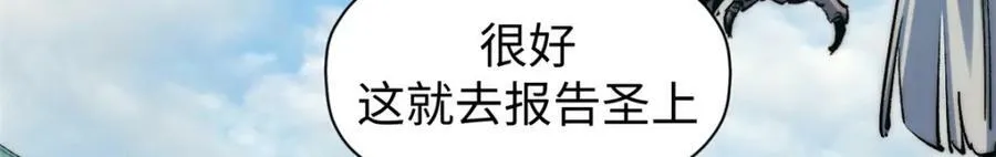 109 师父，徒儿知错了 第126页