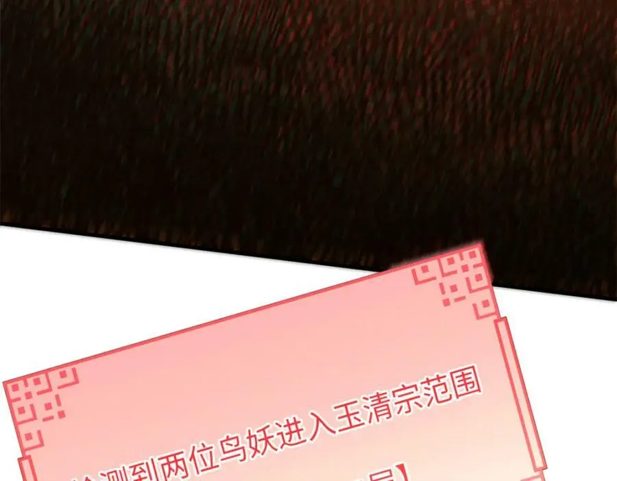 109 师父，徒儿知错了 第136页