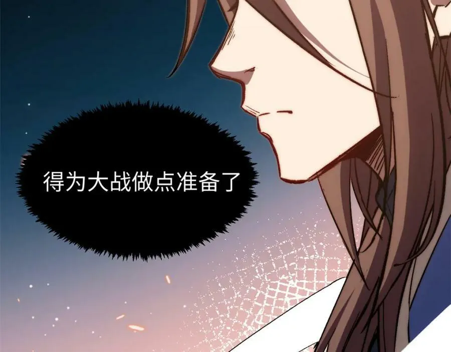 109 师父，徒儿知错了 第143页