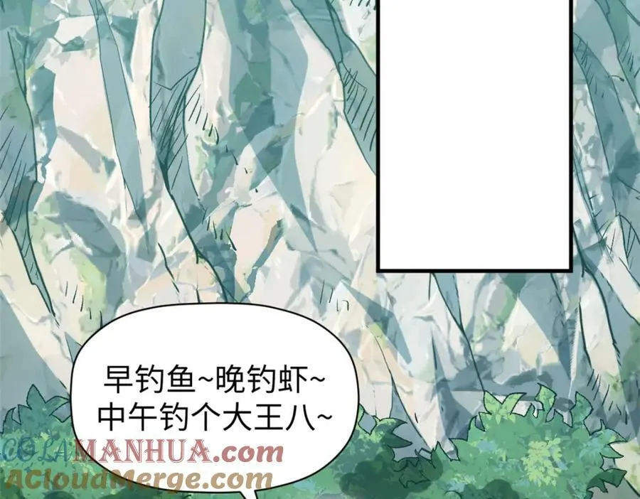 109 师父，徒儿知错了 第149页