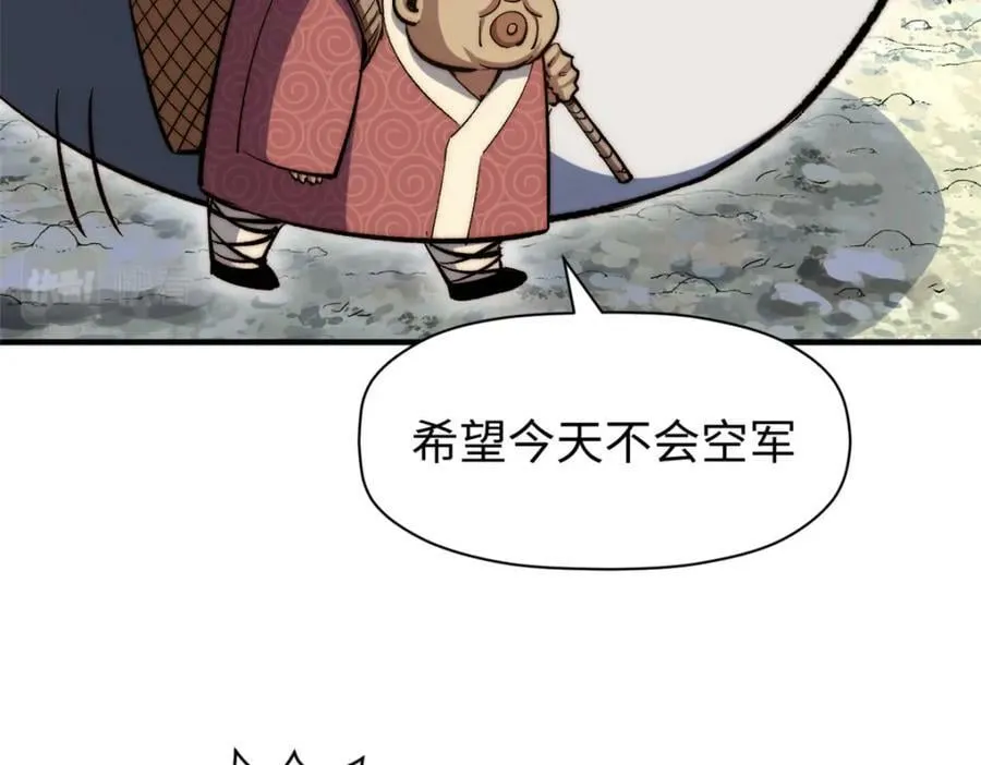109 师父，徒儿知错了 第152页