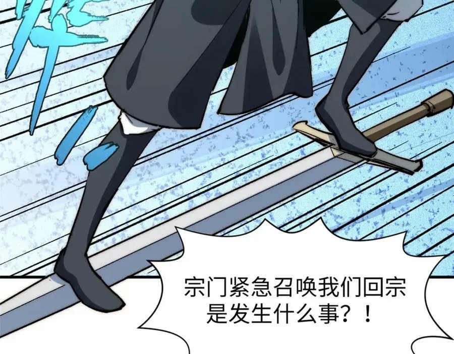 109 师父，徒儿知错了 第155页