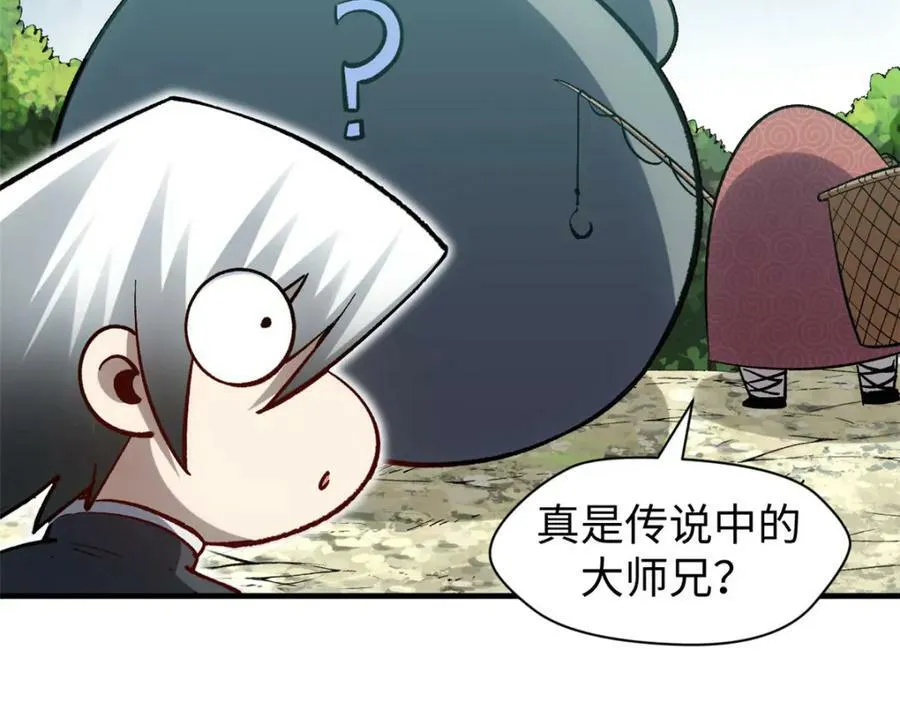 109 师父，徒儿知错了 第158页